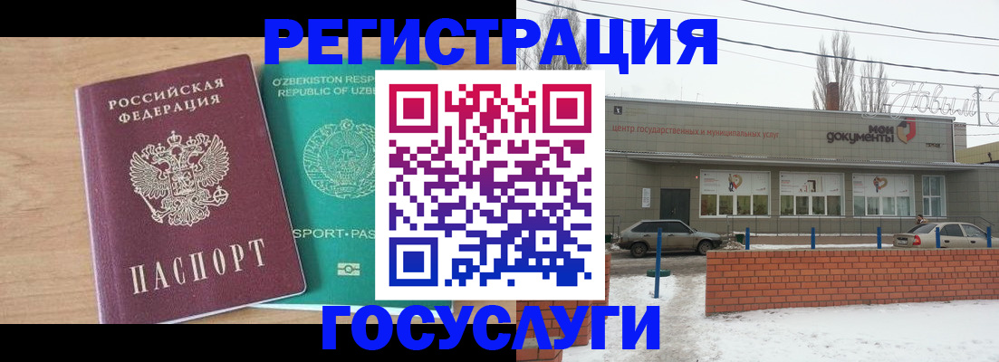 временная регистрация адрес в Горняке